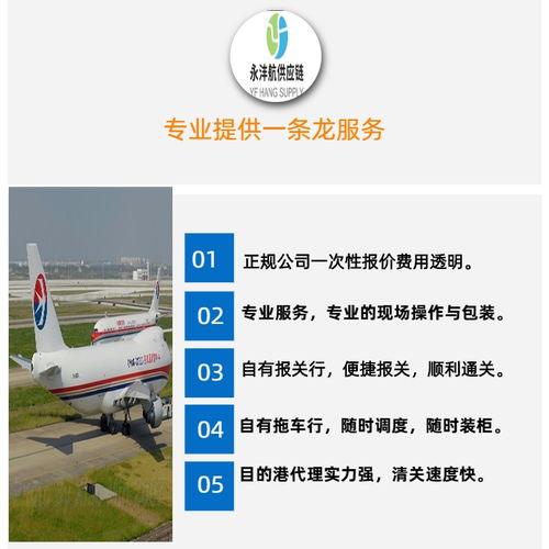 永灃航專注 泰國(guó)雙清到門(mén)價(jià)格詳解與高清圖解