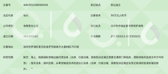 互聯(lián)網(wǎng)銷售驅(qū)動(dòng)下，深圳市易港通運(yùn)國(guó)際物流的煥新之旅